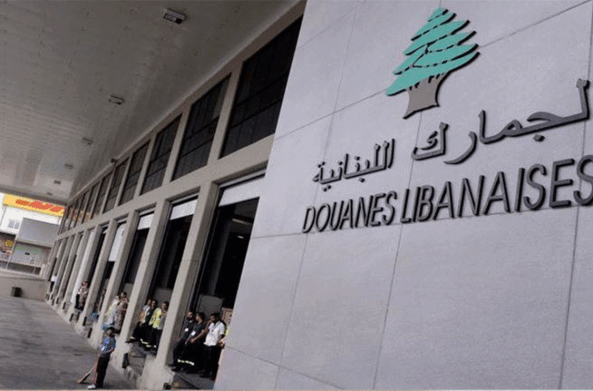 الجمارك: امن الدولة طلبت تزويدها بجدول عن السيارات التي تم إدخالها الى لبنان منذ العام 2022 على أسماء معوّقين والمعفاة من الرسوم الجمركية